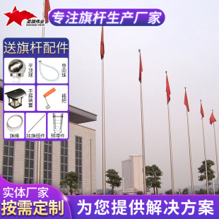 圣旗不锈钢户外旗杆行政中心电动升降国旗杆9米12米304锥形旗杆