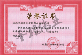 空军五项项目升旗系统服务