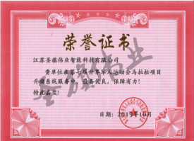 马拉松项目升旗系统服务